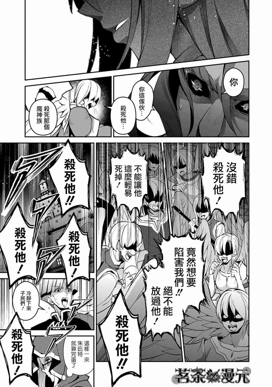 《野生的最终BOSS出现了》漫画最新章节14话免费下拉式在线观看章节第【19】张图片