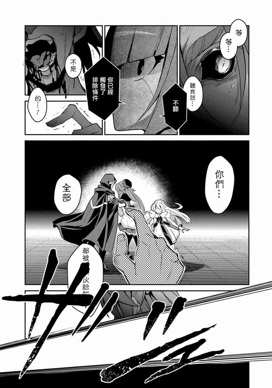 《野生的最终BOSS出现了》漫画最新章节14话免费下拉式在线观看章节第【23】张图片