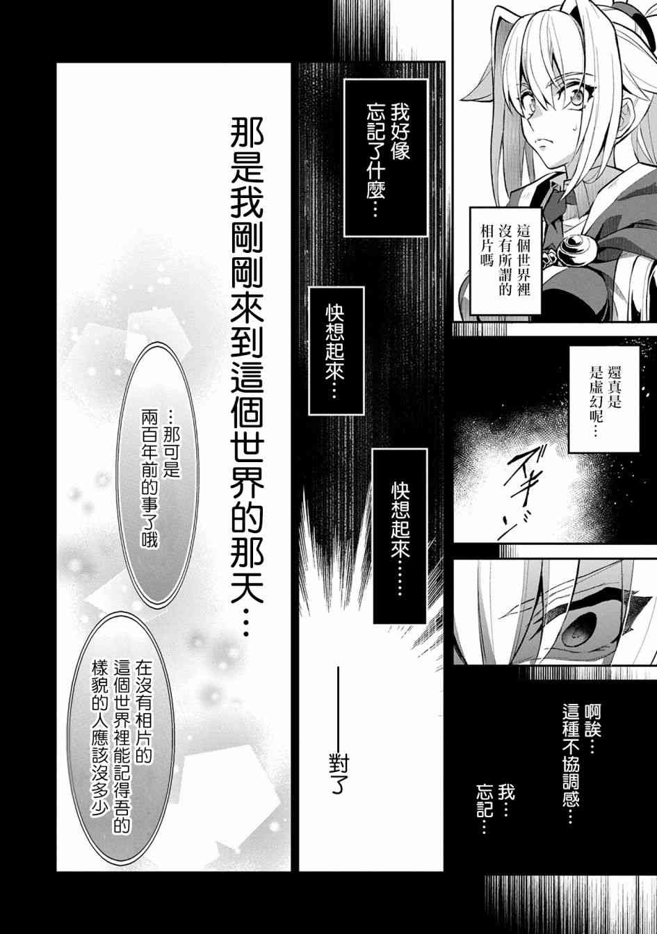 《野生的最终BOSS出现了》漫画最新章节14话免费下拉式在线观看章节第【40】张图片