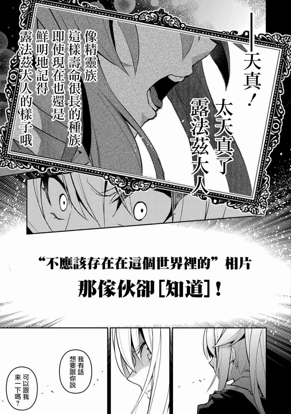 《野生的最终BOSS出现了》漫画最新章节14话免费下拉式在线观看章节第【41】张图片