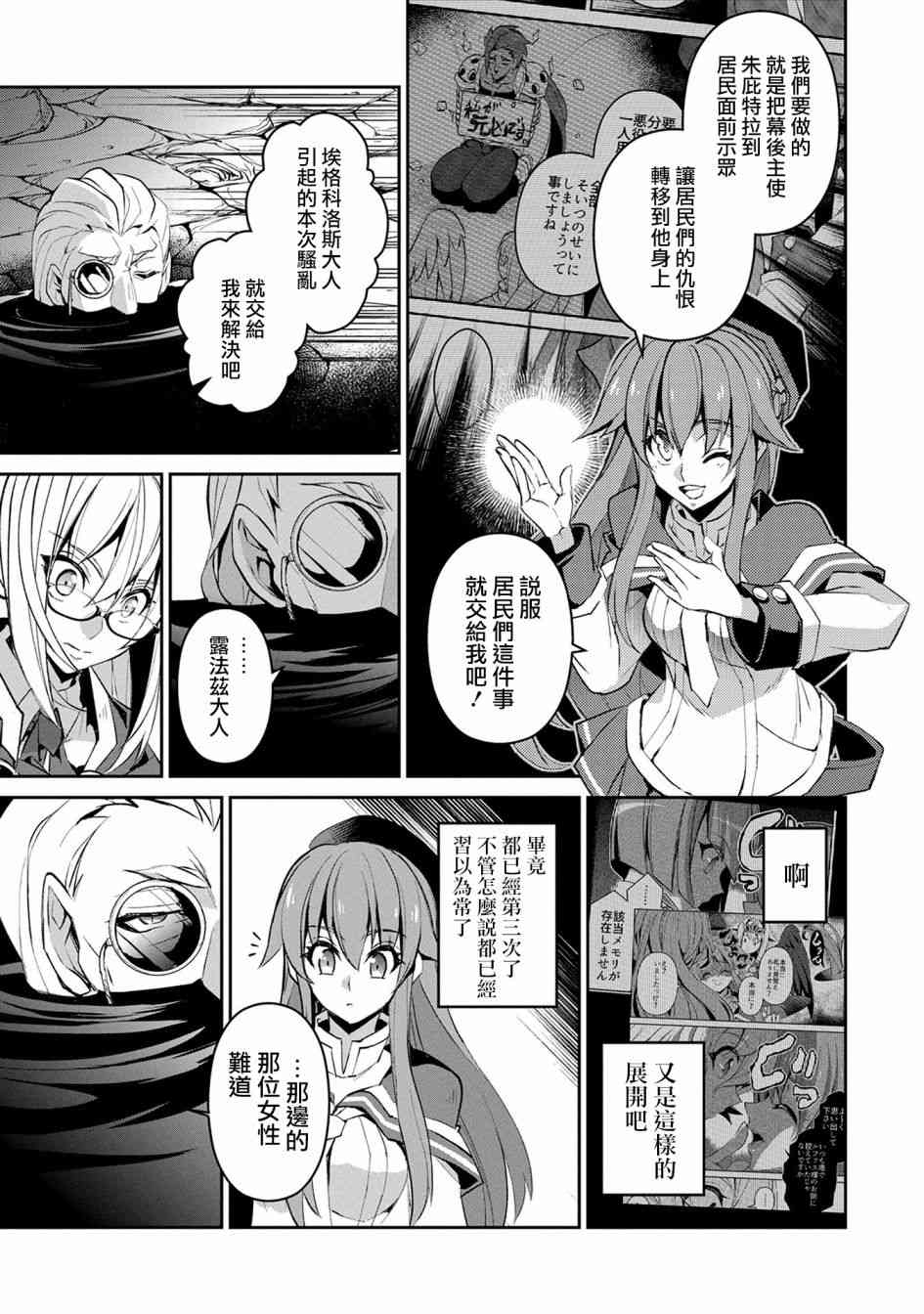 《野生的最终BOSS出现了》漫画最新章节14话免费下拉式在线观看章节第【9】张图片