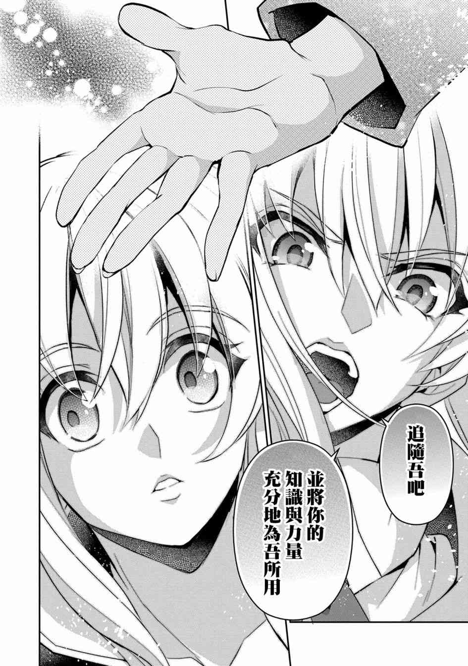 《野生的最终BOSS出现了》漫画最新章节16话免费下拉式在线观看章节第【14】张图片