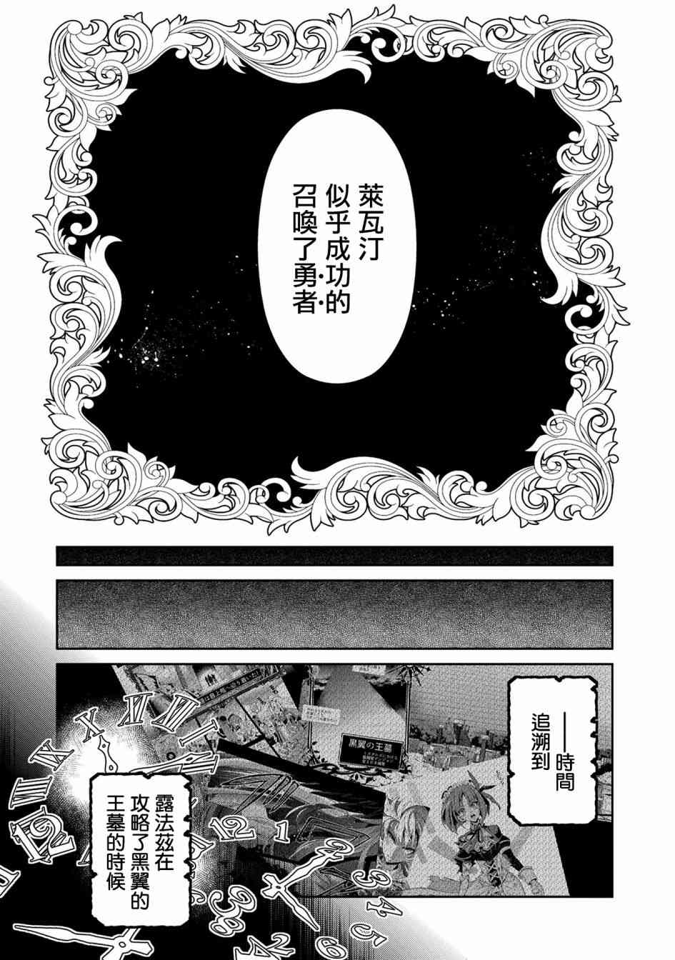 《野生的最终BOSS出现了》漫画最新章节16话免费下拉式在线观看章节第【29】张图片