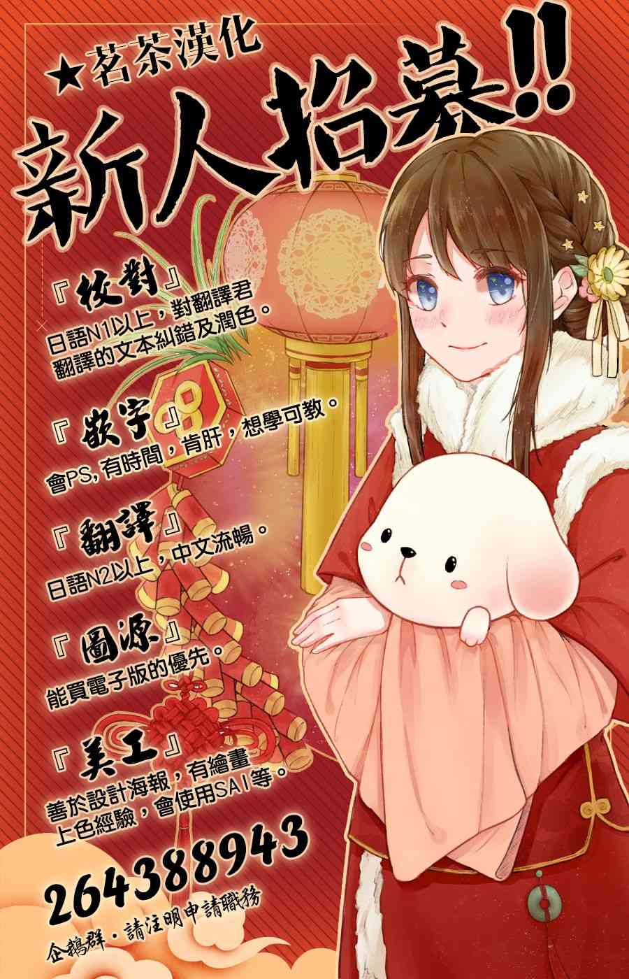 《野生的最终BOSS出现了》漫画最新章节16话免费下拉式在线观看章节第【33】张图片