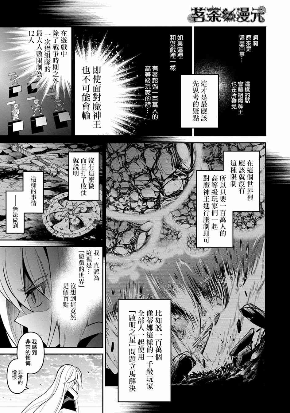 《野生的最终BOSS出现了》漫画最新章节16话免费下拉式在线观看章节第【7】张图片