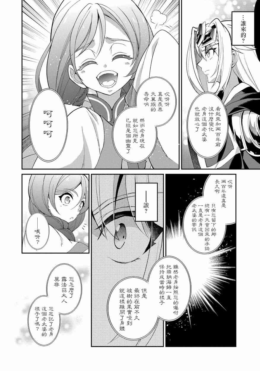 《野生的最终BOSS出现了》漫画最新章节19话免费下拉式在线观看章节第【33】张图片