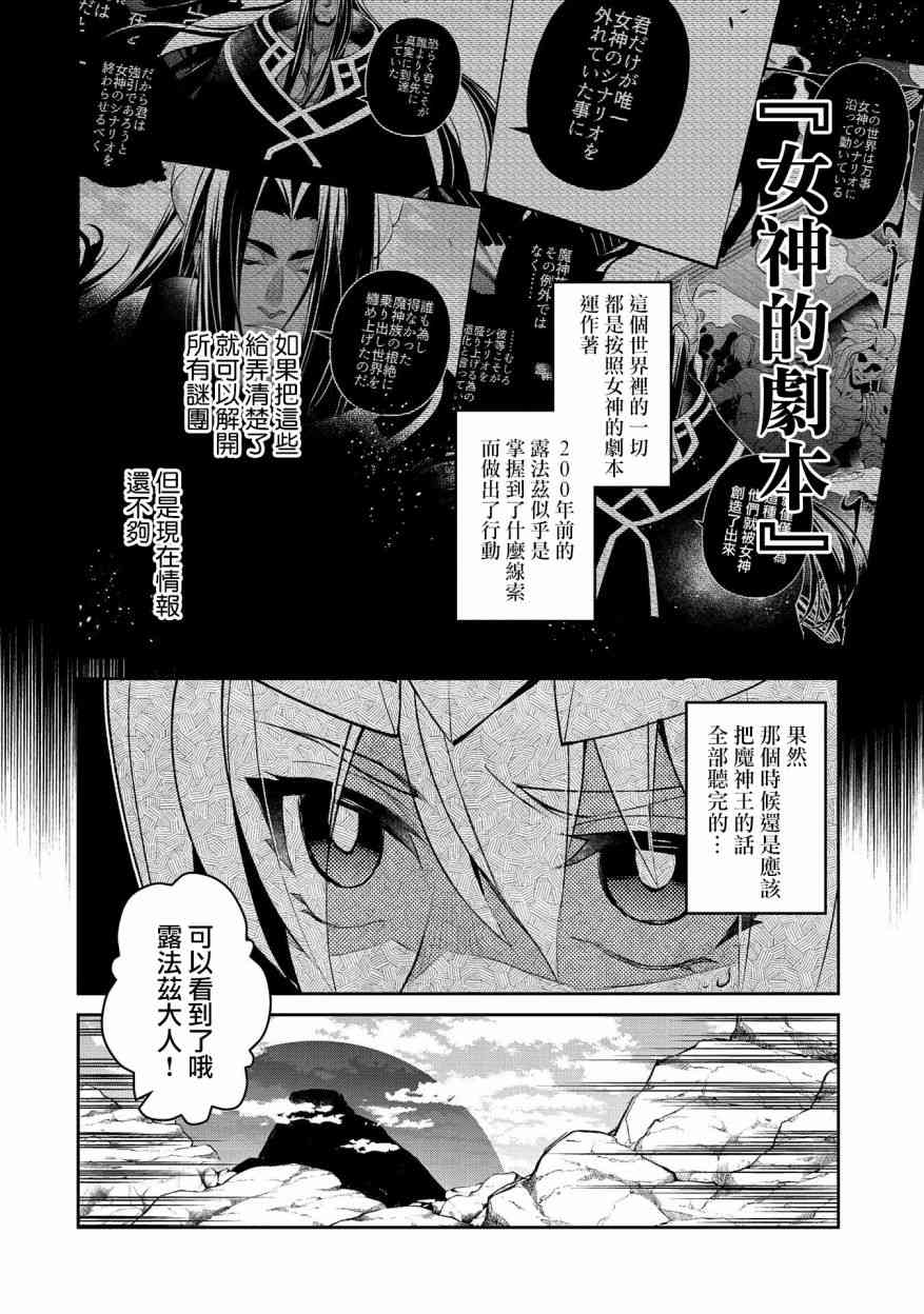 《野生的最终BOSS出现了》漫画最新章节19话免费下拉式在线观看章节第【8】张图片