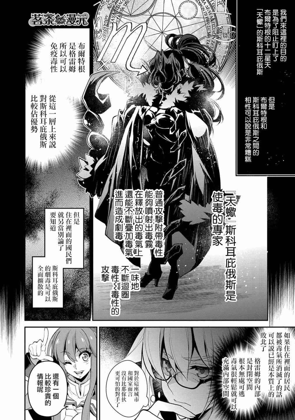 《野生的最终BOSS出现了》漫画最新章节21话免费下拉式在线观看章节第【13】张图片