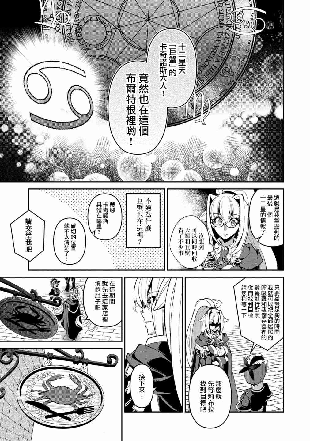 《野生的最终BOSS出现了》漫画最新章节21话免费下拉式在线观看章节第【14】张图片