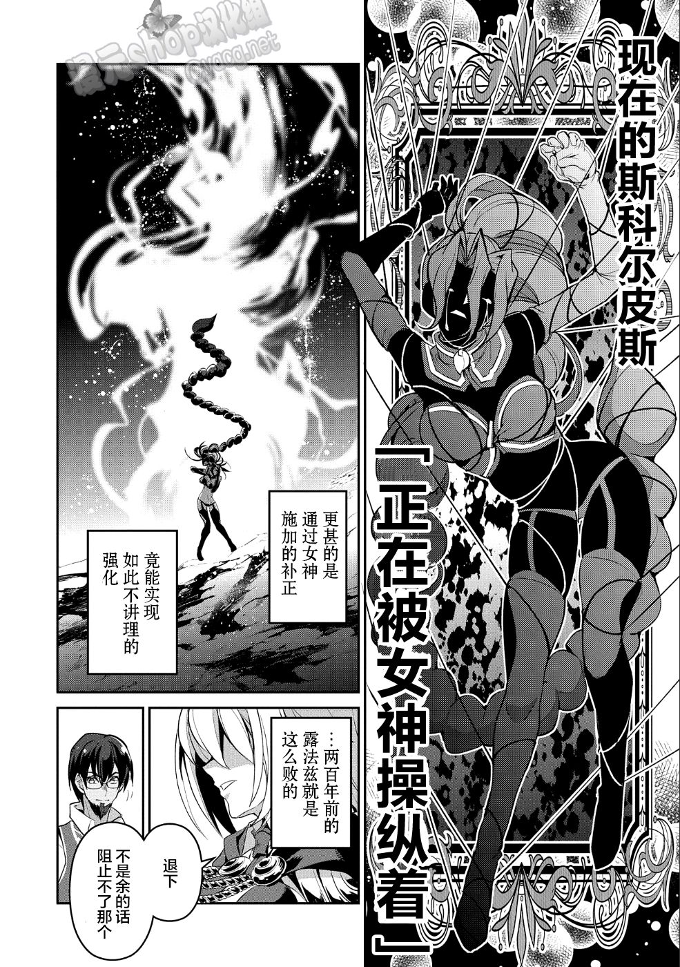 《野生的最终BOSS出现了》漫画最新章节公告免费下拉式在线观看章节第【16】张图片