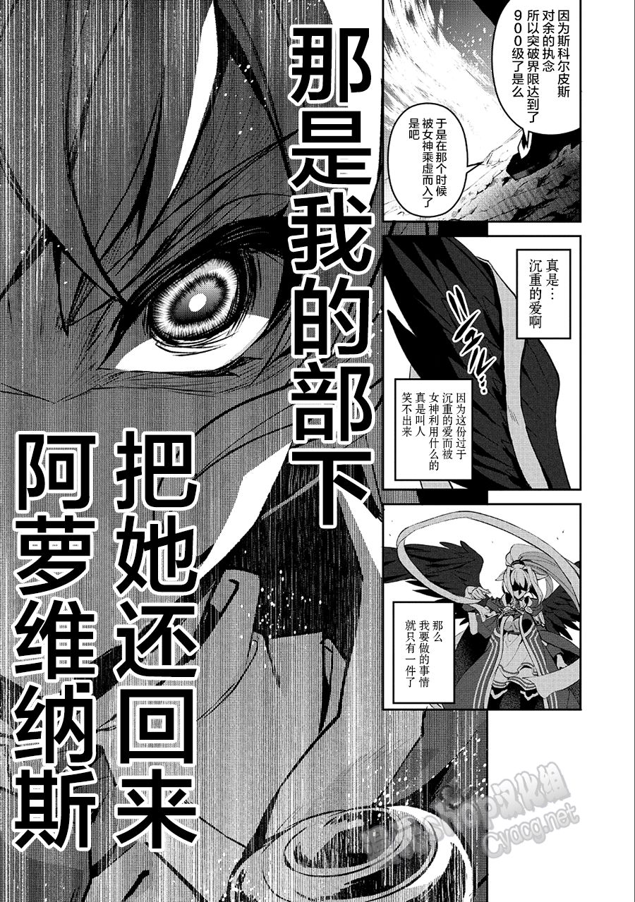 《野生的最终BOSS出现了》漫画最新章节公告免费下拉式在线观看章节第【17】张图片