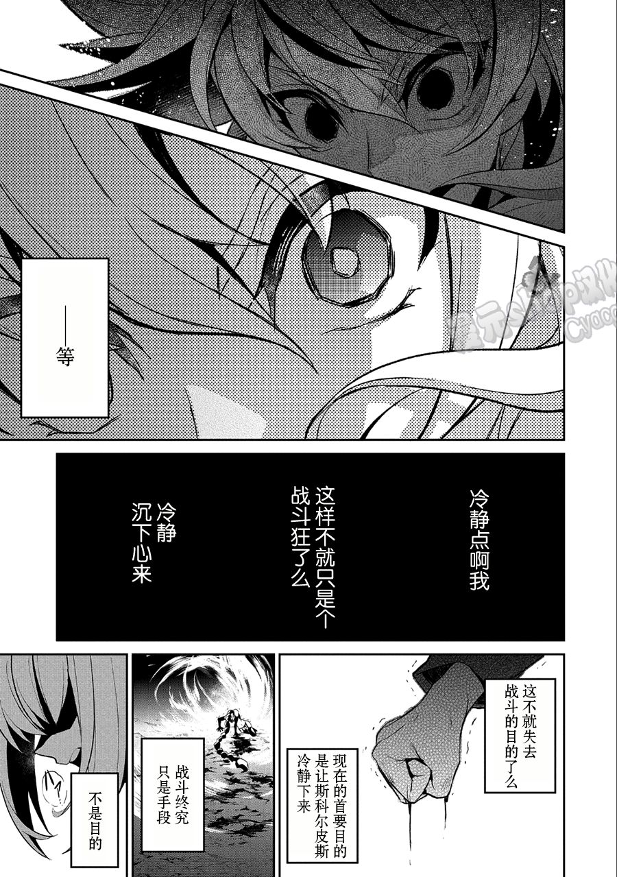 《野生的最终BOSS出现了》漫画最新章节公告免费下拉式在线观看章节第【21】张图片