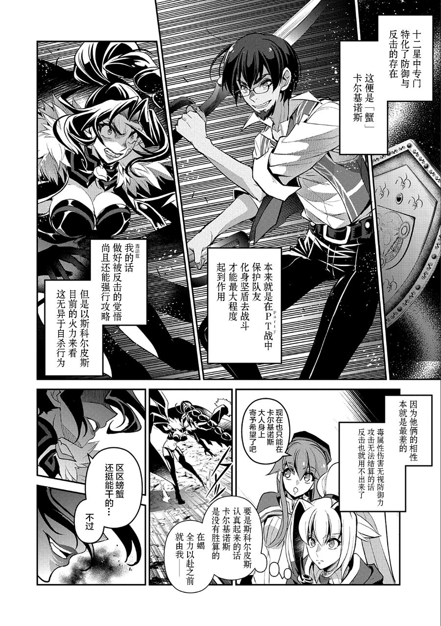 《野生的最终BOSS出现了》漫画最新章节公告免费下拉式在线观看章节第【6】张图片