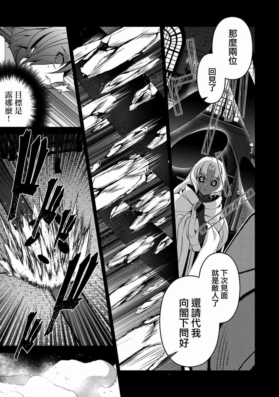 《野生的最终BOSS出现了》漫画最新章节26话免费下拉式在线观看章节第【11】张图片