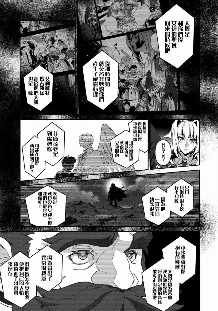 《野生的最终BOSS出现了》漫画最新章节26话免费下拉式在线观看章节第【23】张图片