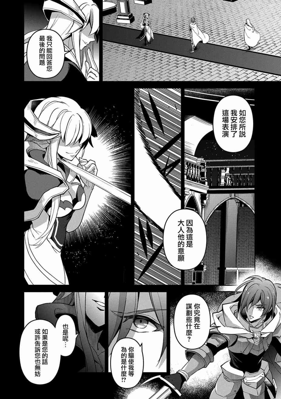 《野生的最终BOSS出现了》漫画最新章节26话免费下拉式在线观看章节第【8】张图片