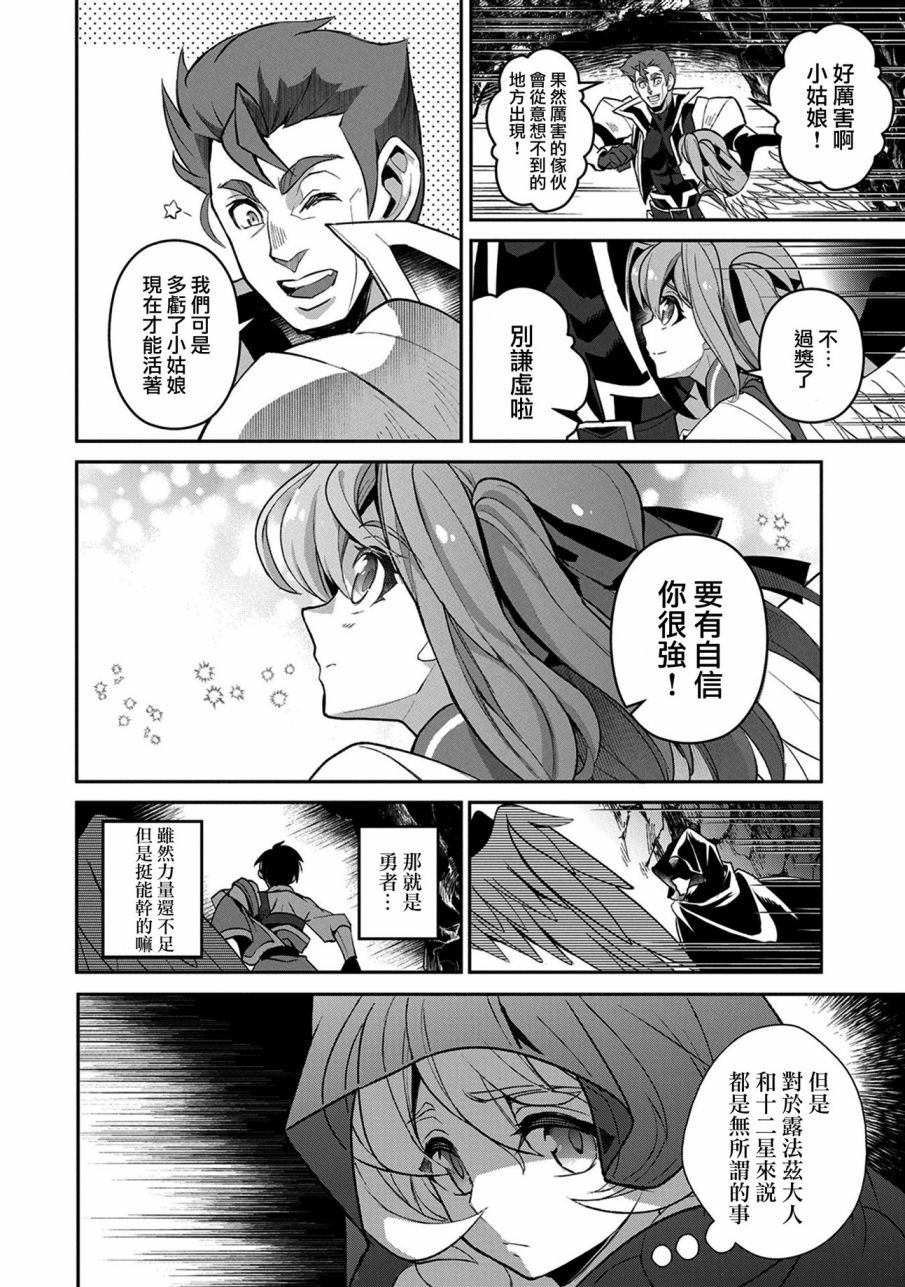 《野生的最终BOSS出现了》漫画最新章节28话免费下拉式在线观看章节第【35】张图片