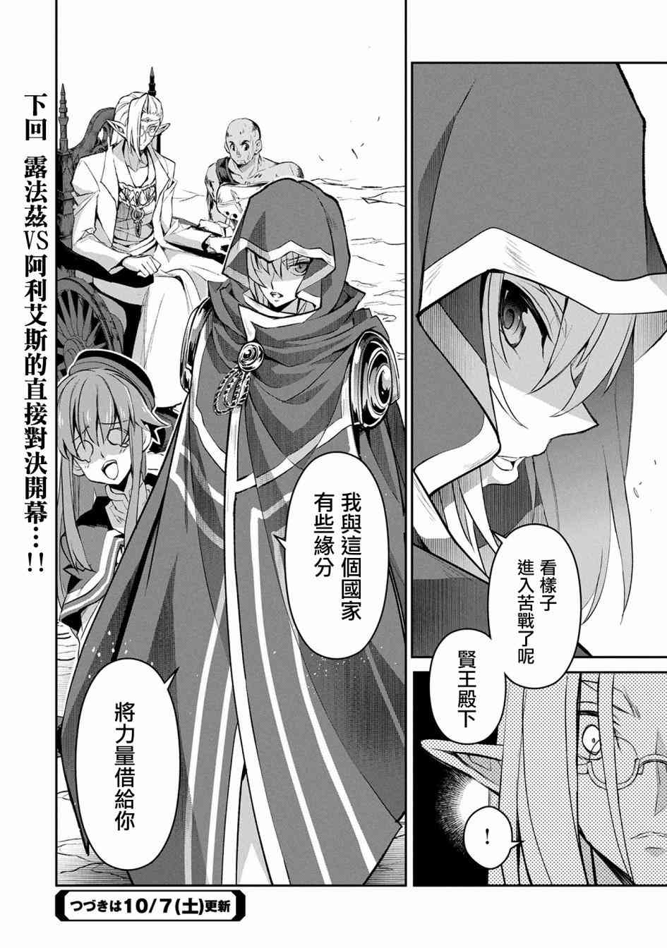 《野生的最终BOSS出现了》漫画最新章节4话免费下拉式在线观看章节第【28】张图片