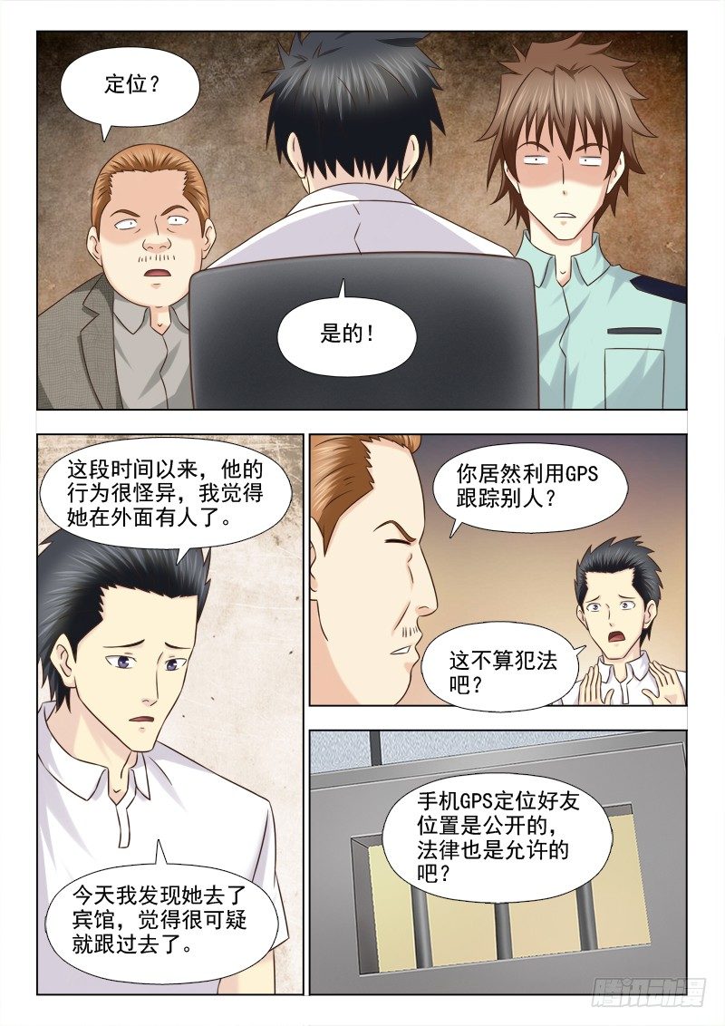 《夜先生的店》漫画最新章节114 卑鄙的苏泽轩免费下拉式在线观看章节第【7】张图片