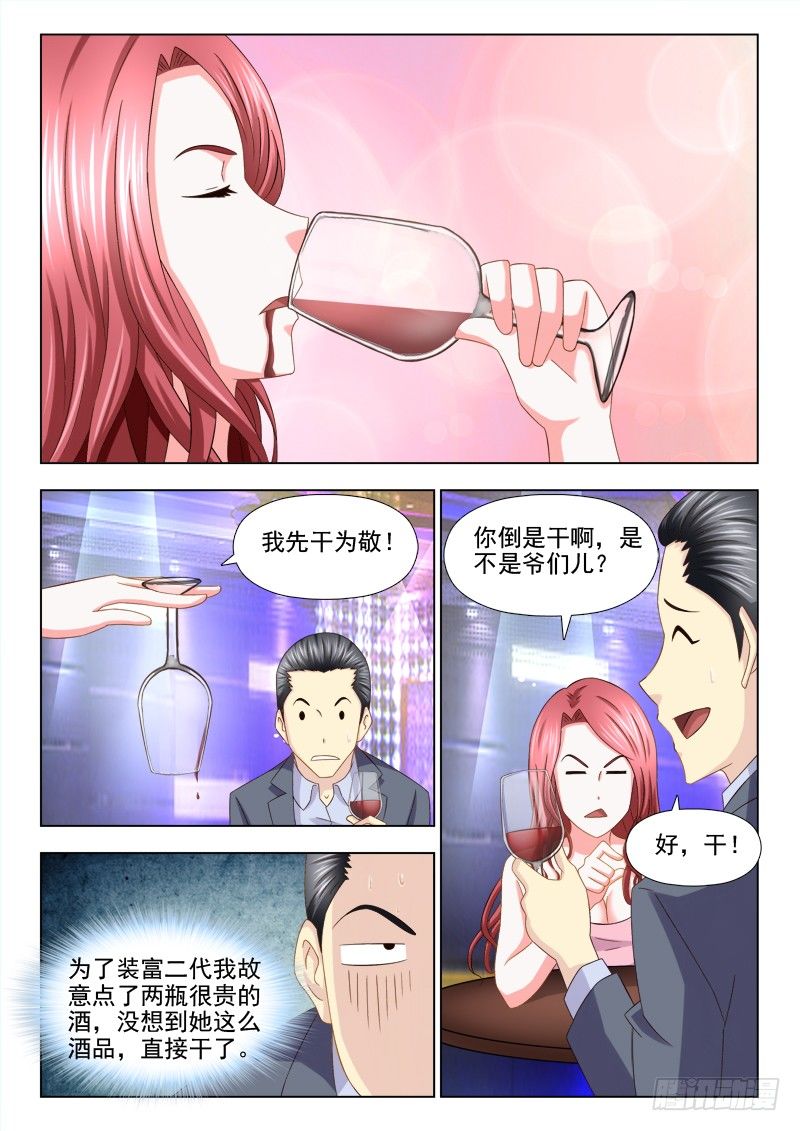 《夜先生的店》漫画最新章节130 约会大姐姐免费下拉式在线观看章节第【8】张图片