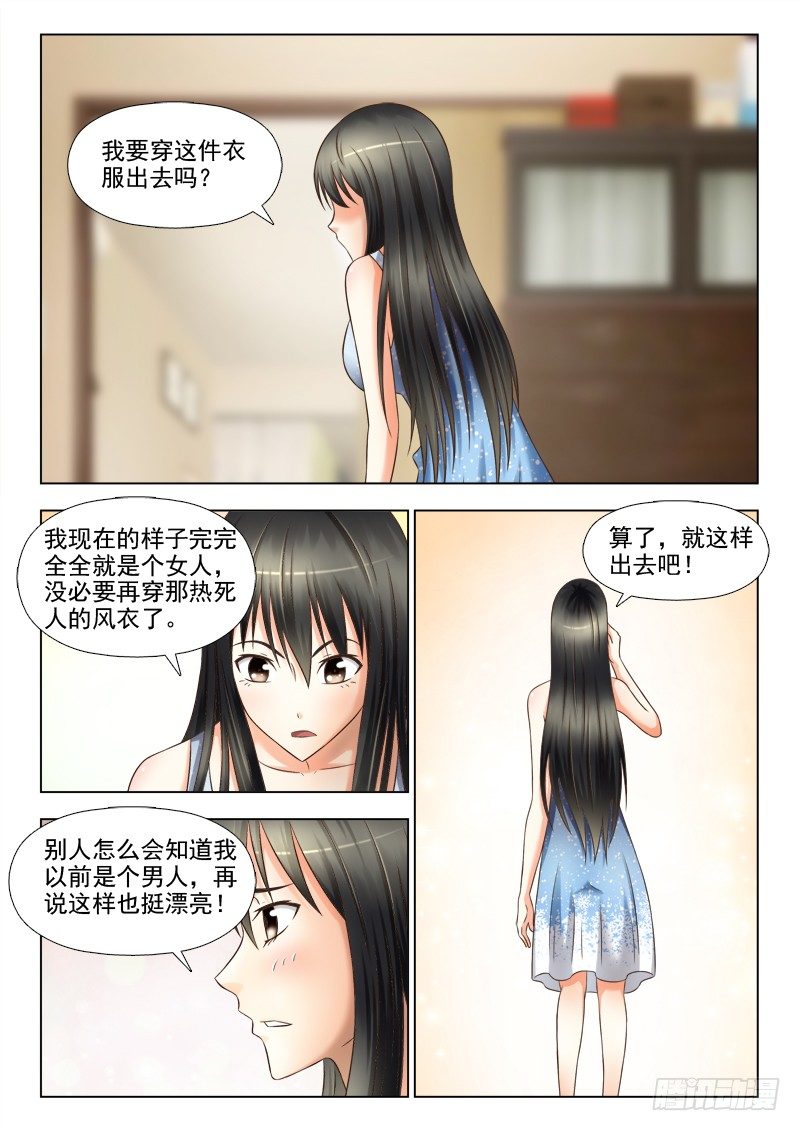 《夜先生的店》漫画最新章节134 诡异的声音免费下拉式在线观看章节第【7】张图片