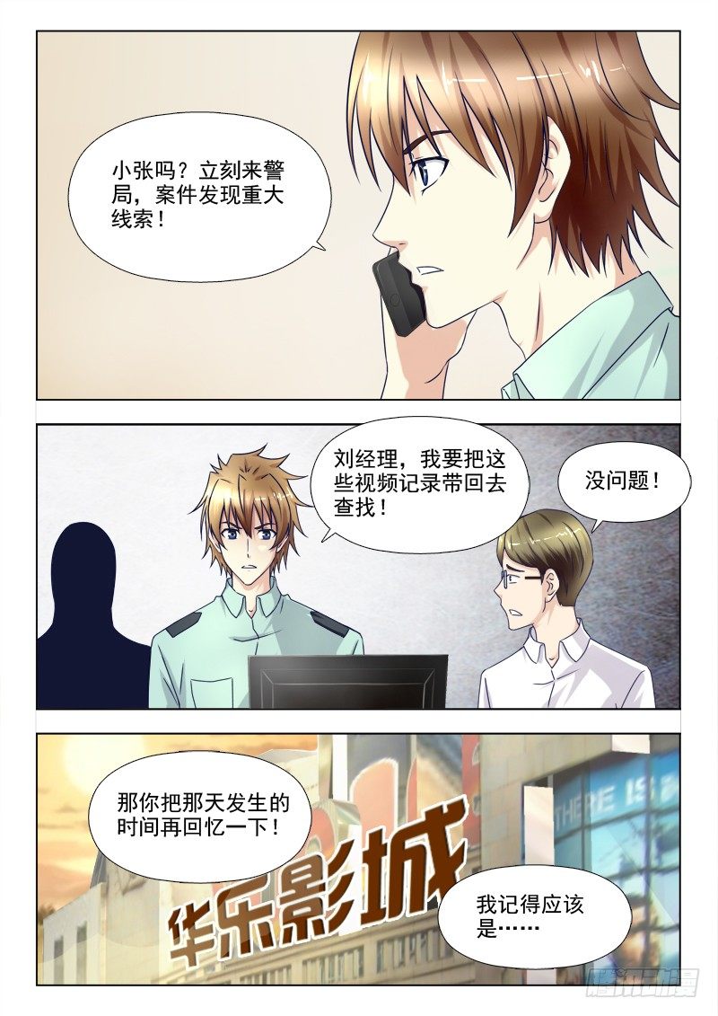 《夜先生的店》漫画最新章节155 重大发现免费下拉式在线观看章节第【9】张图片