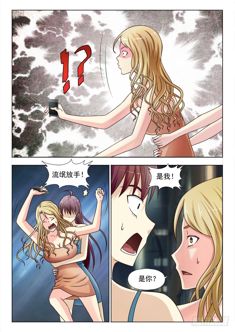 《夜先生的店》漫画最新章节164 奇怪的光免费下拉式在线观看章节第【7】张图片