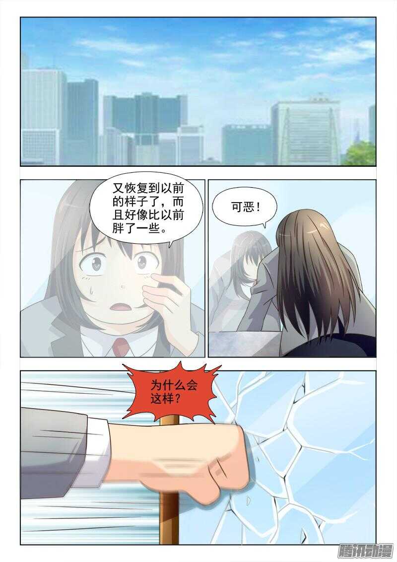 《夜先生的店》漫画最新章节186 又变胖了免费下拉式在线观看章节第【11】张图片