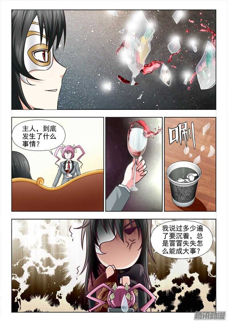 《夜先生的店》漫画最新章节192 食梦免费下拉式在线观看章节第【9】张图片