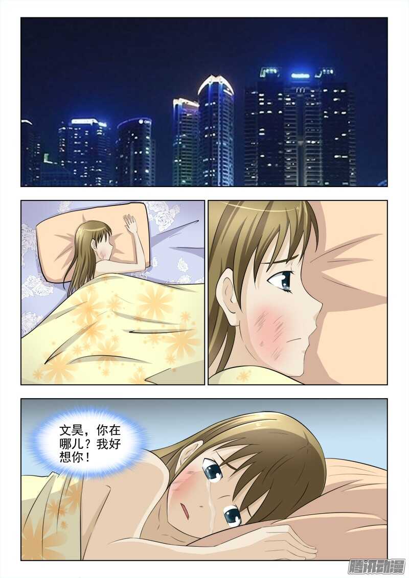 《夜先生的店》漫画最新章节196 我是女王免费下拉式在线观看章节第【12】张图片