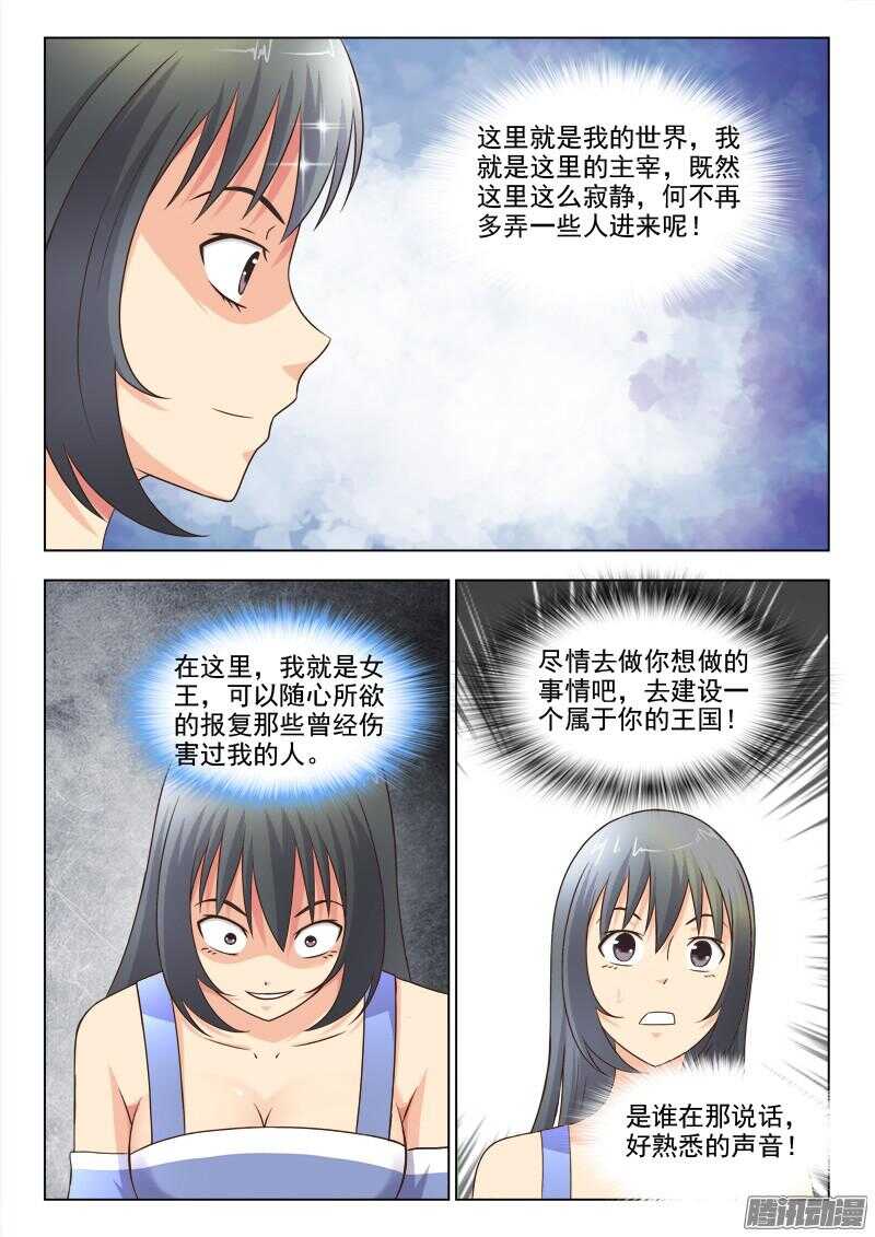 《夜先生的店》漫画最新章节196 我是女王免费下拉式在线观看章节第【9】张图片