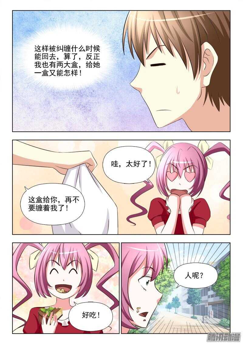 《夜先生的店》漫画最新章节201 蛋糕之争免费下拉式在线观看章节第【12】张图片