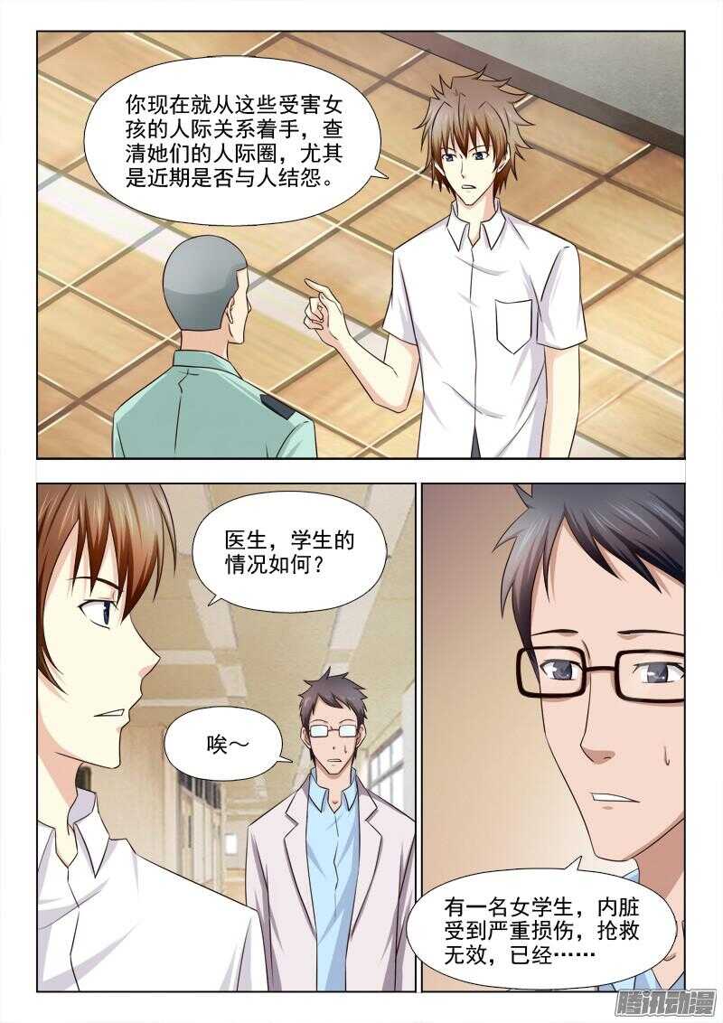 《夜先生的店》漫画最新章节211 突破口免费下拉式在线观看章节第【10】张图片