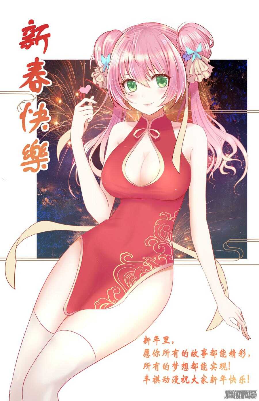 《夜先生的店》漫画最新章节211 突破口免费下拉式在线观看章节第【12】张图片