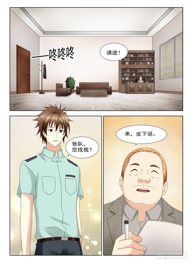 《夜先生的店》漫画最新章节23 案子有眉目了免费下拉式在线观看章节第【10】张图片