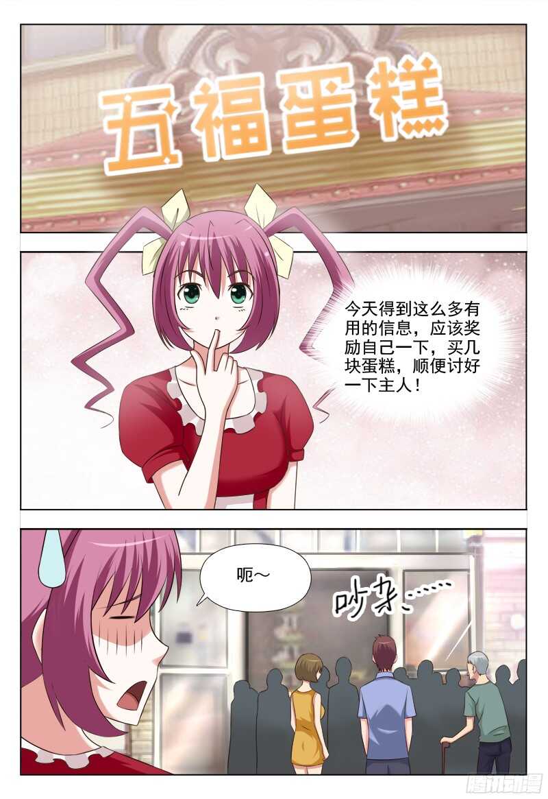 《夜先生的店》漫画最新章节222 跟踪免费下拉式在线观看章节第【7】张图片