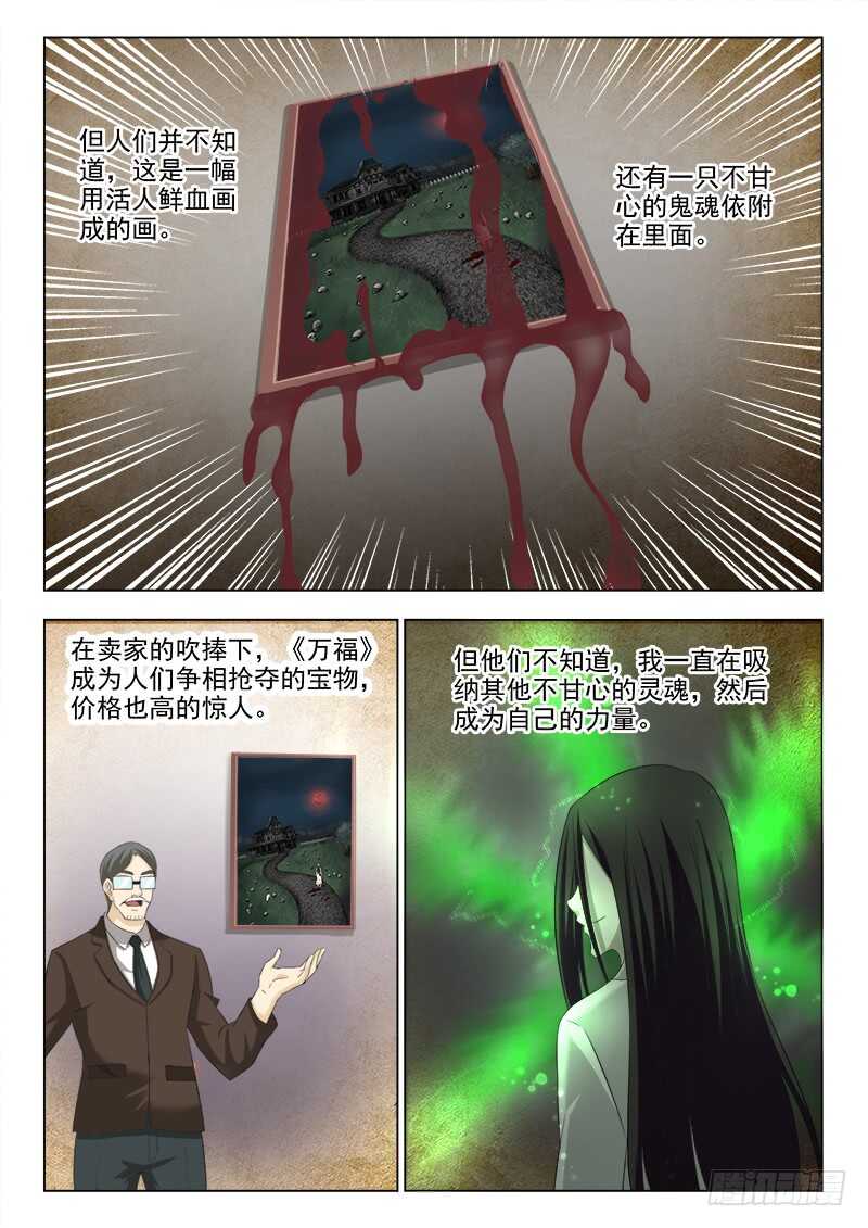 《夜先生的店》漫画最新章节251 终于见到你免费下拉式在线观看章节第【11】张图片