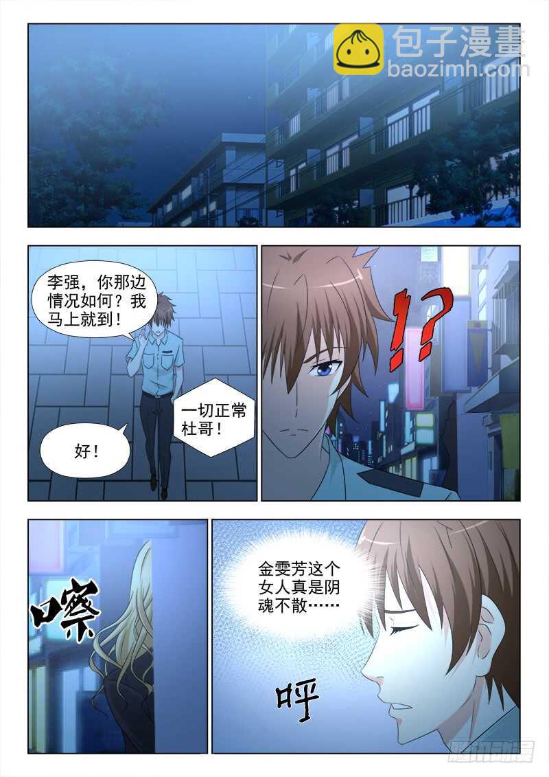 《夜先生的店》漫画最新章节272 夜先生的女人缘免费下拉式在线观看章节第【9】张图片