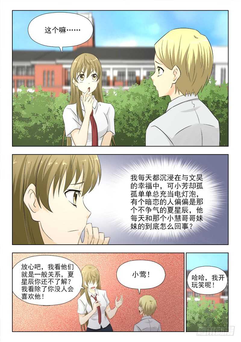 《夜先生的店》漫画最新章节276 大胃王夏星辰免费下拉式在线观看章节第【9】张图片