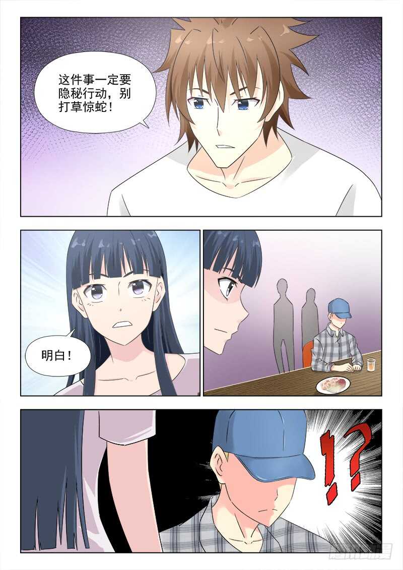 《夜先生的店》漫画最新章节277 难缠的女人免费下拉式在线观看章节第【4】张图片