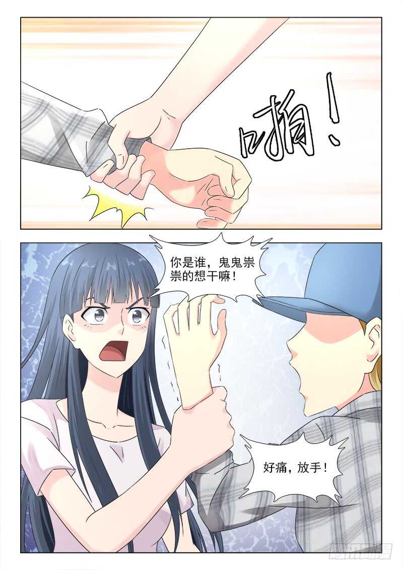 《夜先生的店》漫画最新章节277 难缠的女人免费下拉式在线观看章节第【6】张图片