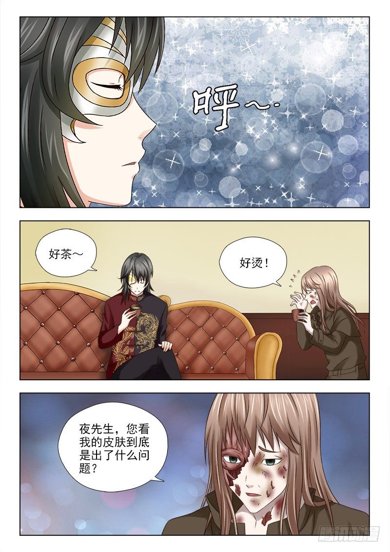 《夜先生的店》漫画最新章节42 违背契约的后果免费下拉式在线观看章节第【6】张图片