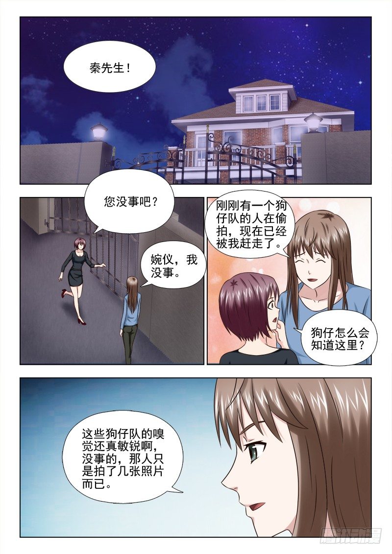 《夜先生的店》漫画最新章节52 塞翁失马免费下拉式在线观看章节第【9】张图片