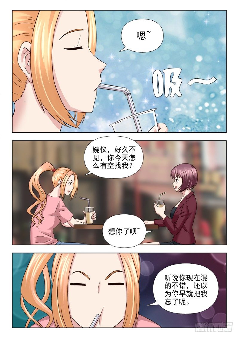 《夜先生的店》漫画最新章节53 找女主免费下拉式在线观看章节第【10】张图片