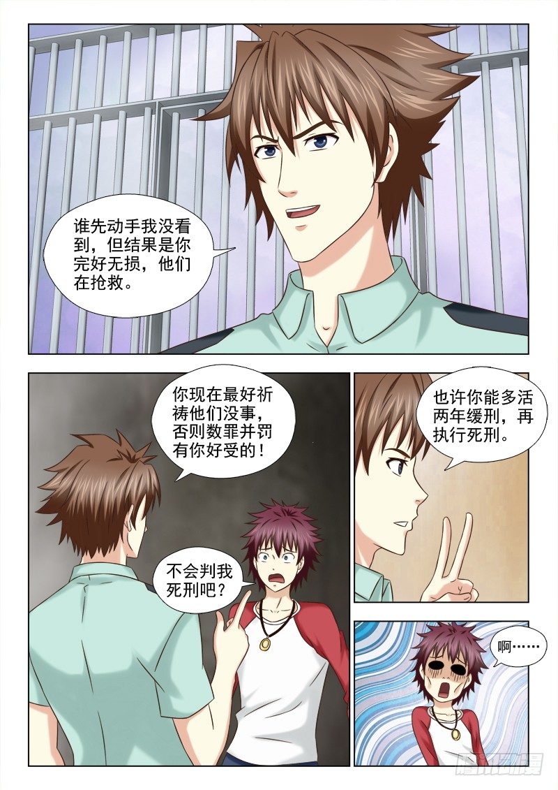 《夜先生的店》漫画最新章节65 合作免费下拉式在线观看章节第【6】张图片