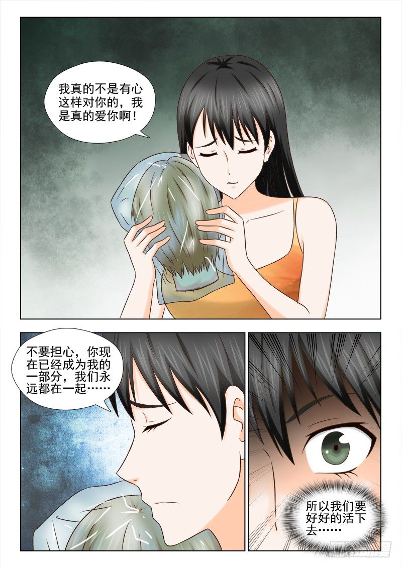 《夜先生的店》漫画最新章节67 下一个目标免费下拉式在线观看章节第【5】张图片