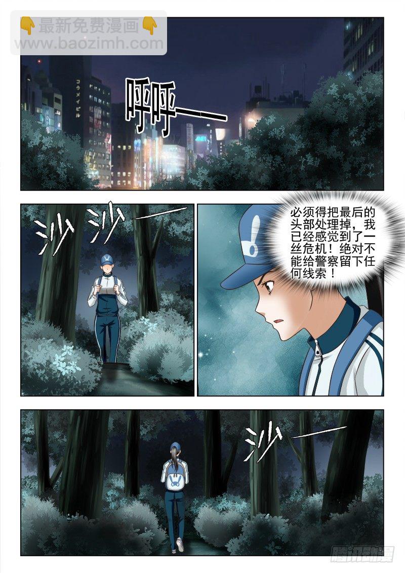 《夜先生的店》漫画最新章节67 下一个目标免费下拉式在线观看章节第【6】张图片