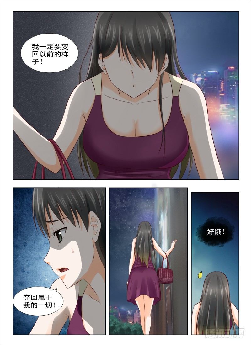 《夜先生的店》漫画最新章节8 诡异的头发免费下拉式在线观看章节第【11】张图片