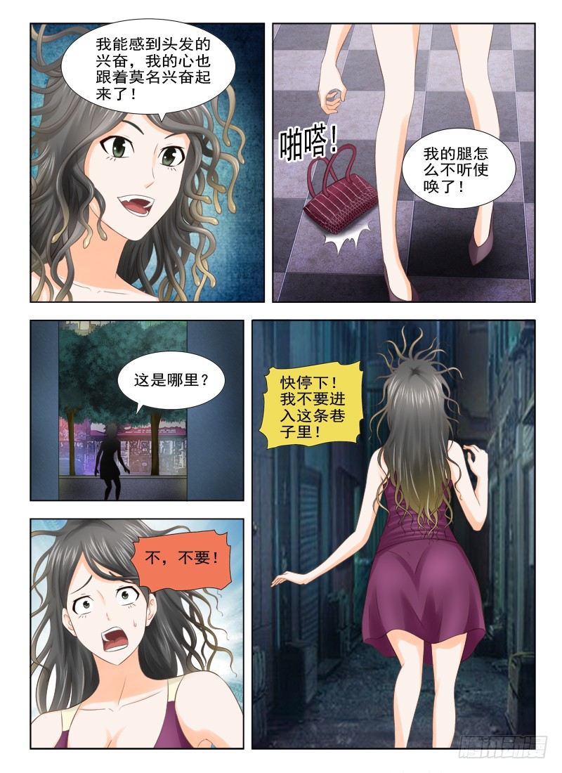 《夜先生的店》漫画最新章节8 诡异的头发免费下拉式在线观看章节第【14】张图片