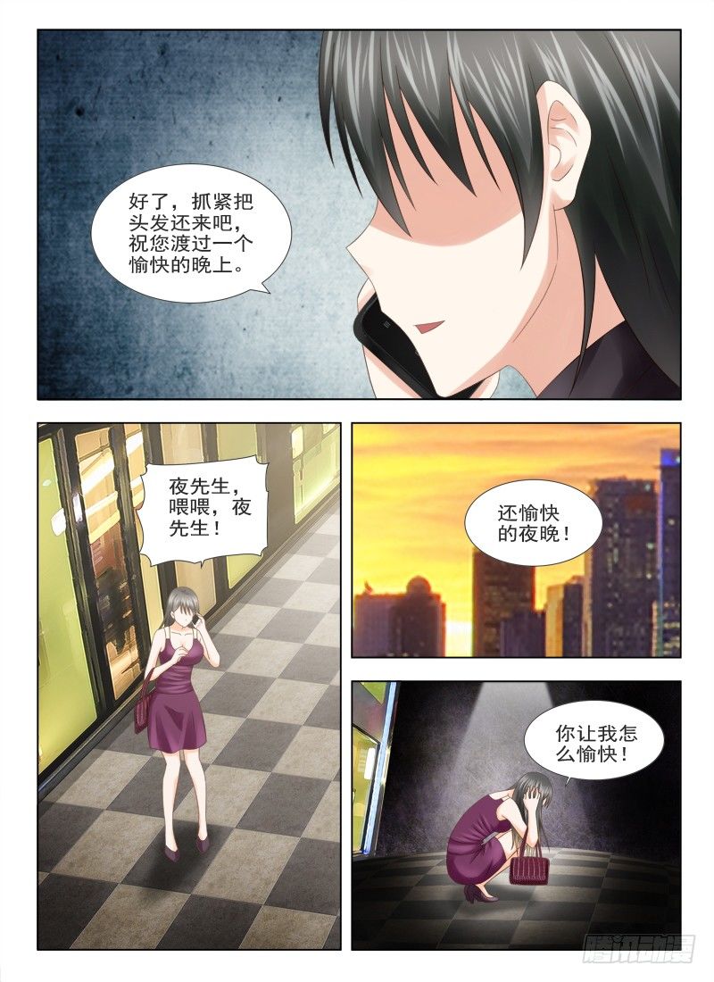 《夜先生的店》漫画最新章节8 诡异的头发免费下拉式在线观看章节第【6】张图片